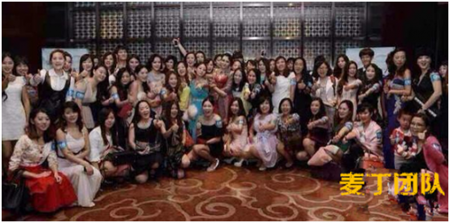 点击查看原图 【麦丁微商经验之谈】教你如何带领团队做好微商!