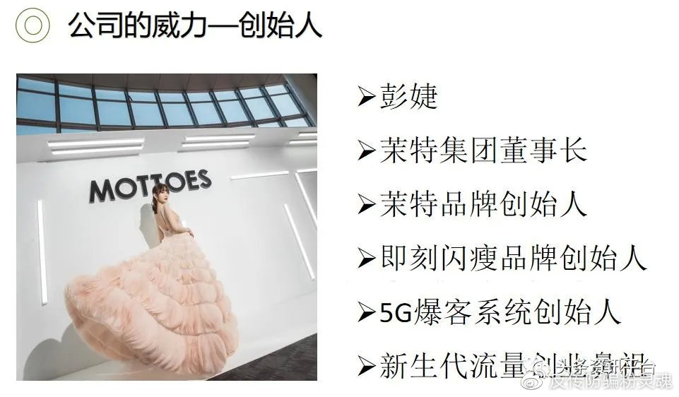 产品功效存在虚假宣传行为，茉特微商为何始终备受质疑？