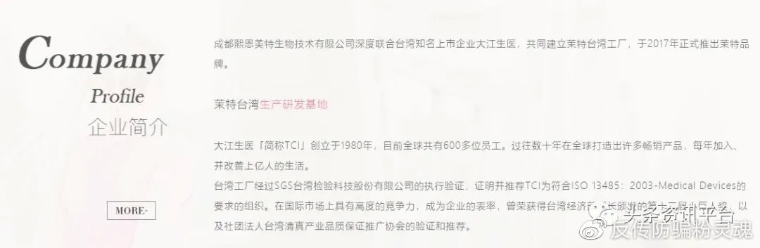 产品功效存在虚假宣传行为，茉特微商为何始终备受质疑？