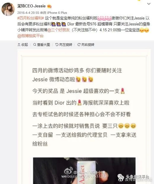 产品功效存在虚假宣传行为，茉特微商为何始终备受质疑？
