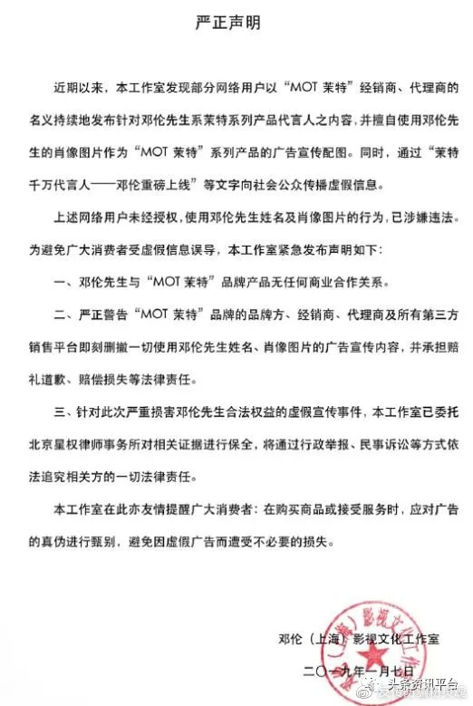 产品功效存在虚假宣传行为，茉特微商为何始终备受质疑？