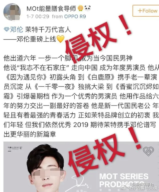 产品功效存在虚假宣传行为，茉特微商为何始终备受质疑？