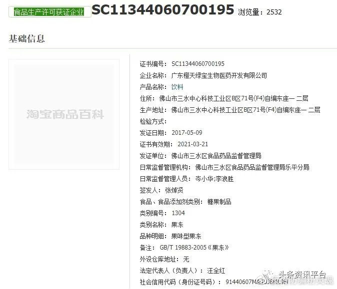 产品功效存在虚假宣传行为，茉特微商为何始终备受质疑？