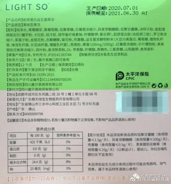 产品功效存在虚假宣传行为，茉特微商为何始终备受质疑？