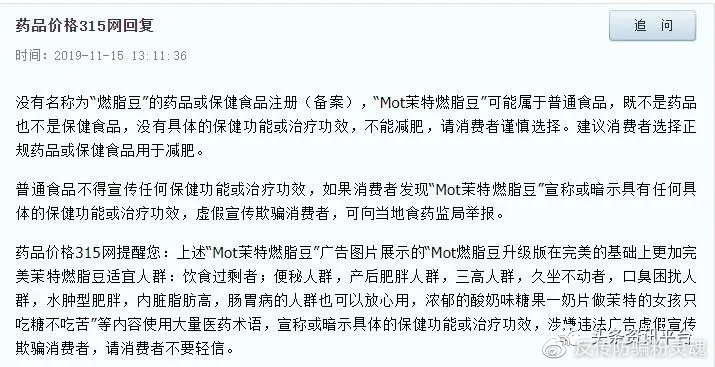 产品功效存在虚假宣传行为，茉特微商为何始终备受质疑？