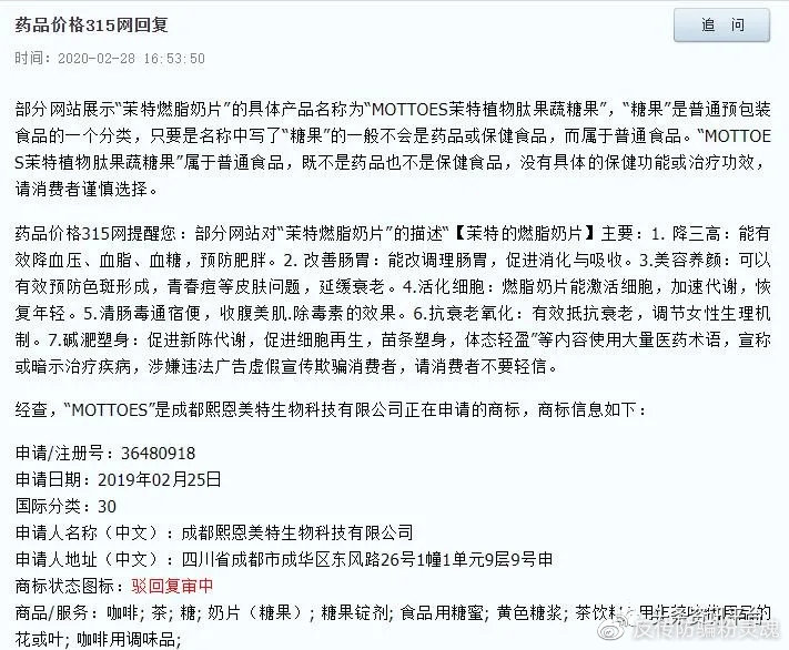产品功效存在虚假宣传行为，茉特微商为何始终备受质疑？