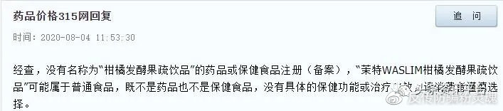 产品功效存在虚假宣传行为，茉特微商为何始终备受质疑？