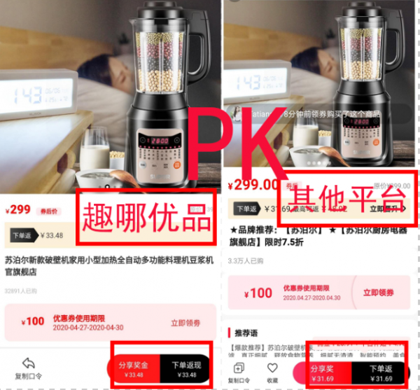 趣哪优品-自购省钱，分享赚钱社群社交分享电商平台