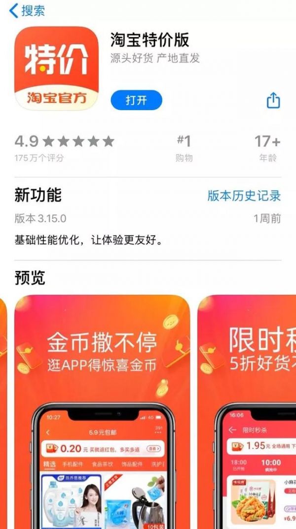 C2M战略落地淘宝特价版,消费者主导生产的时代终于来临