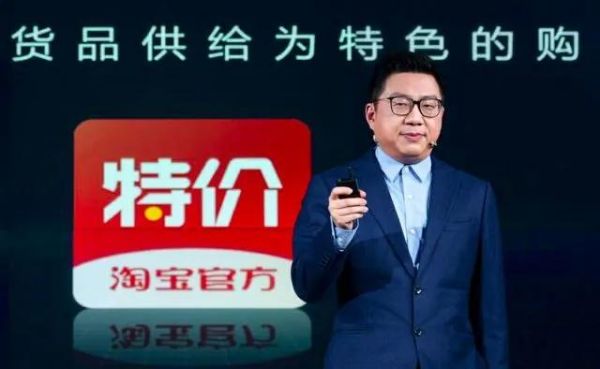 C2M战略落地淘宝特价版,消费者主导生产的时代终于来临