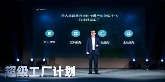 C2M战略落地淘宝特价版,消费者主导生产的时代终于来临