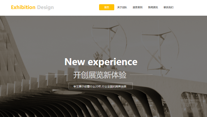 怎样建设网站才能突出功能提升吸引力？(图1)