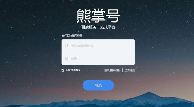 熊掌号指数与排名的关系及问答知识