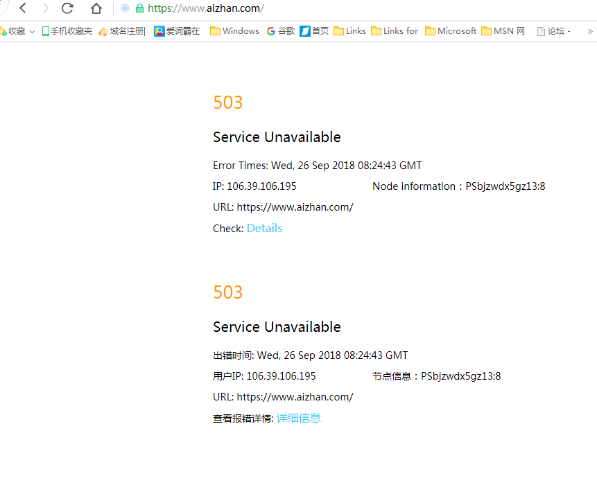 网站返回503什么意思？