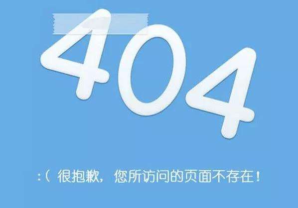 网站为什么会出现死链？