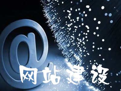 网站建设导航应该如何设计？