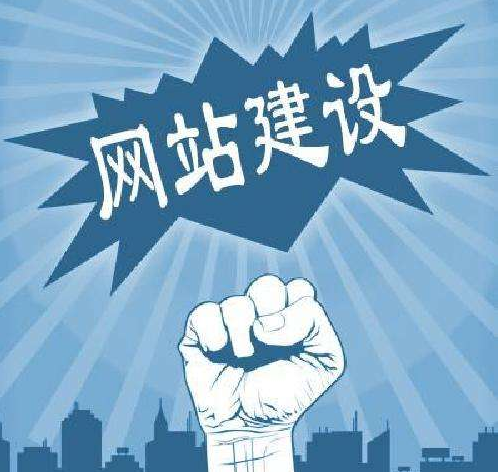影响网站建设质量的几大因素?