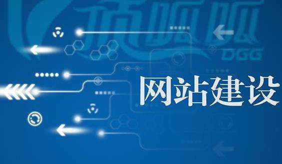 企业网站怎么做好布局规划？