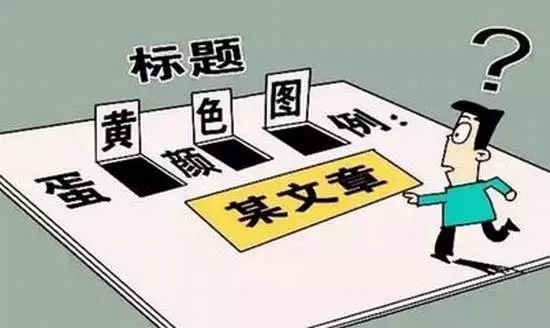 SEO标题，内容正确的书写规范(图1)