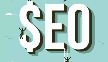 SEO新手需要学习哪些基础知识？