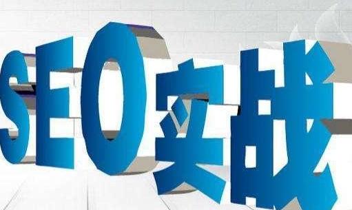 Nofollow标签对于SEO优化什么意义？