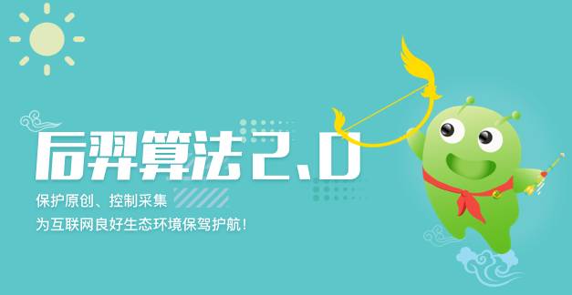 2017全年百度、360搜索算法大回顾