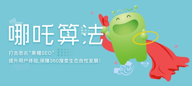 2017全年百度、360搜索算法大回顾
