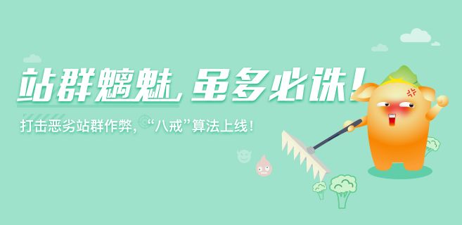 2017全年百度、360搜索算法大回顾