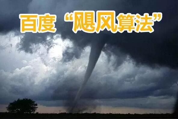 2017全年百度、360搜索算法大回顾