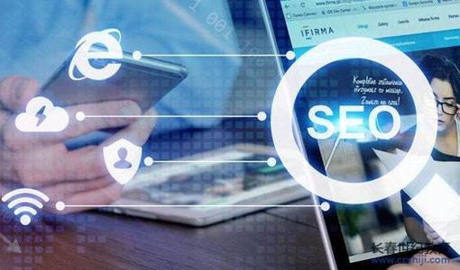 做SEO优化必须做哪几点？