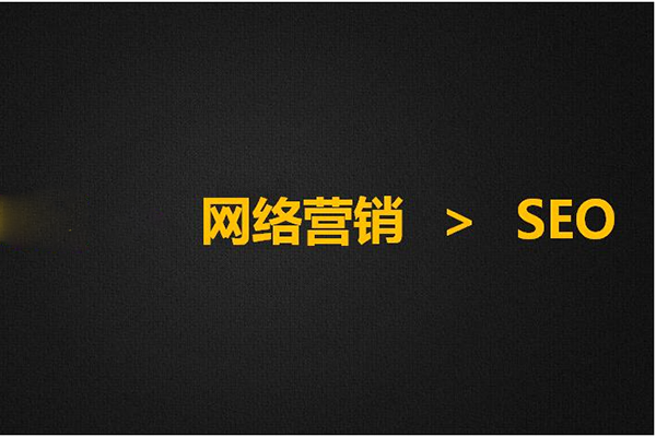SEO工具是网站优化的重要设备!