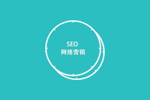 新站如何通过seo优化快速排名?