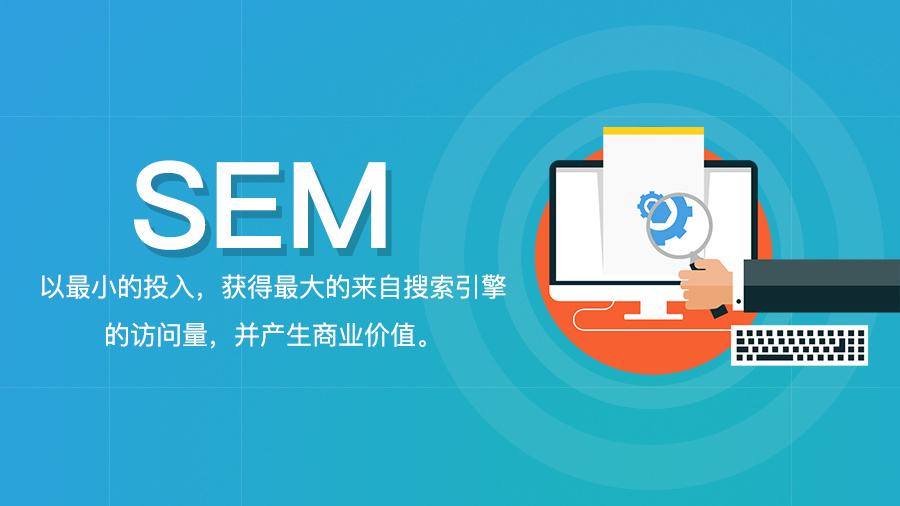 SEM竞价应该从哪些方面分析竞争对手？