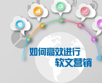 如何做好软文营销？