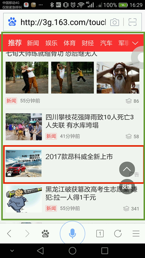 百度冰桶算法大全 百度冰桶算法大全