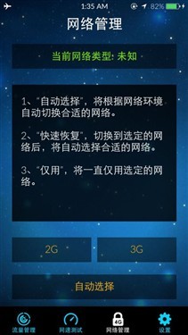 让你的iPhone提前体验到联通LTE 4G网