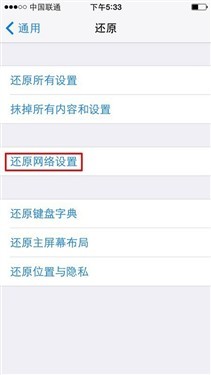 让你的iPhone提前体验到联通LTE 4G网
