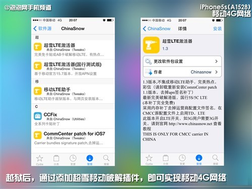 让你的iPhone提前体验到联通LTE 4G网
