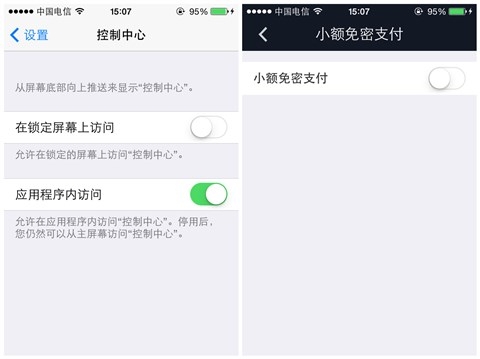iOS8快来,iOS7这漏洞真可怕