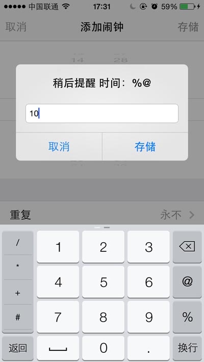 越狱,iOS7, iOS7完美越狱插件推荐