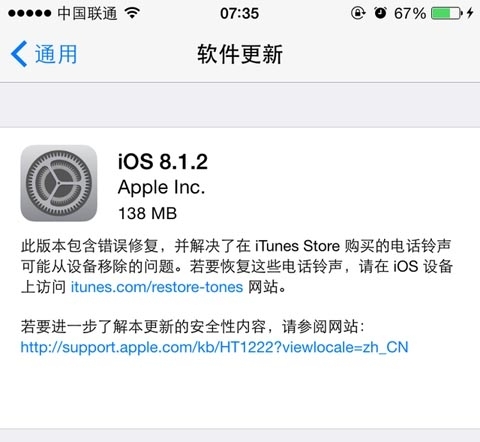 iOS8.1.2,iOS8.1.2升级,iOS8.1.2固件