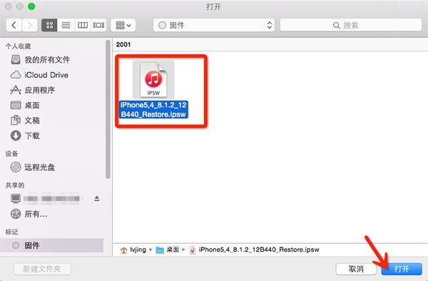 iOS8.1.2,iOS8.1.2升级,iOS8.1.2固件