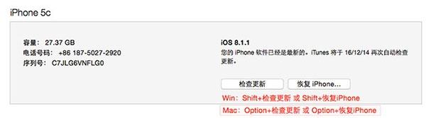 iOS8.1.2,iOS8.1.2升级,iOS8.1.2固件