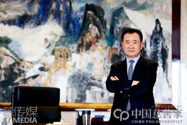 王健林:万达上市后就捐几千亿