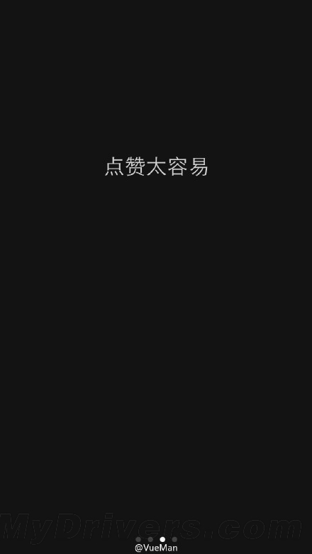 求一战!微信公布“点赞”数:网友已晒疯