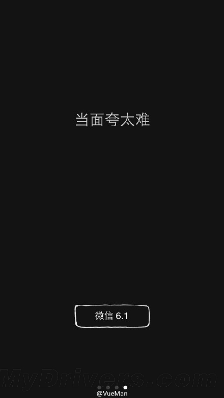 求一战!微信公布“点赞”数:网友已晒疯