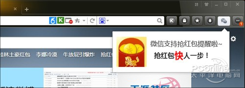 微信红包!微信抢红包技巧 微信红包!微信抢红包技巧