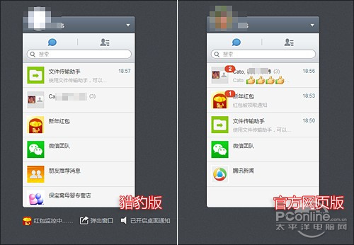 微信红包!微信抢红包技巧 微信红包!微信抢红包技巧