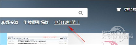 微信红包!微信抢红包技巧 微信红包!微信抢红包技巧