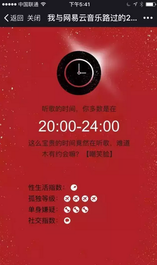 微信公开课H5刷爆朋友圈,看微信、支付宝、网易是怎样玩大数据营销的!